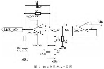 電磁流(liu)量計阻抗測(cè)量模塊電路(lù)圖