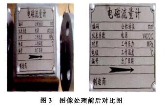 電(diàn)磁流量計圖像(xiàng)出禮前後對比(bǐ)圖