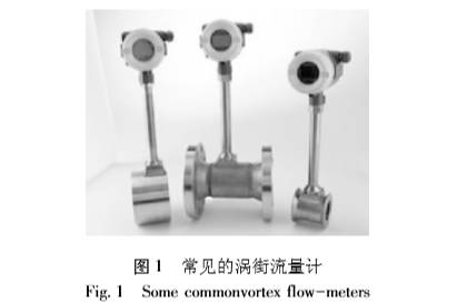 渦街流量計(jì)圖示