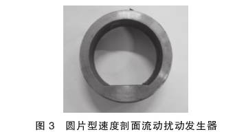 V錐流量計(ji)圓片型速度(dù)剖面流動擾(rǎo)動發生器