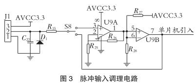 智能渦輪(lún)流量計脈(mo)沖輸入調(diào)理電路圖(tú)