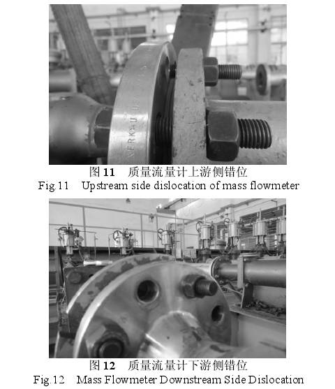 質量流量(liàng)計上下遊(yóu)側錯位圖(tu)示
