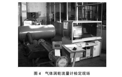 氣體渦(wō)輪流量(liang)計檢定(dìng)現場圖(tu)