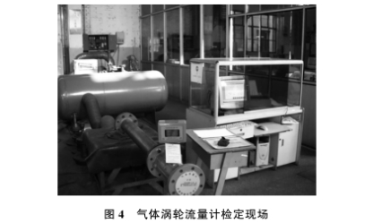 氣體渦輪流(liu)量計檢定現(xiàn)場圖示